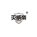 灭威帝MIVEDE浩聚驱虫用品专卖店