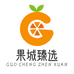 果城臻选