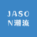JASON潮流臻选店