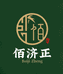 佰济正