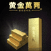 黄金万两贵州仁县酒业有限公司酒类专卖店