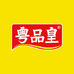 粤品皇冷冻食品