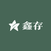 鑫存鞋业工厂店