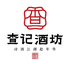 婺源县查记酒坊