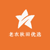 老农秋田优选