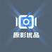 原影优品
