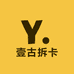 壹古拆卡