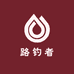 小付路滑路钓者渔具店的店