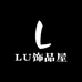 LU饰品屋