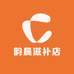 韵晨滋补店