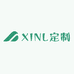 XINL定制