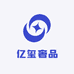 亿玺奢品