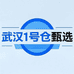 1号仓果蔬甄选