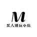 漫萌佳佳潮玩小店