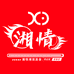湘情食品供应