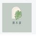 百货生活专营店