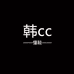 韩cc欧货女鞋