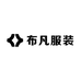 临沂市布凡服装店的小店