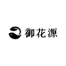 御花源家居