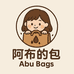 阿布的包