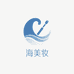 海美妆专营店