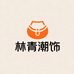 潮饰集合店