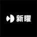 雁文堂新曜香薰专卖店
