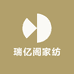 瑞亿阁家纺
