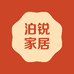 泊锐家居