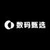 数码甄选优品店