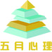 沈阳五月心理