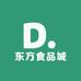 东方食品城