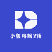 小兔丹妮2店