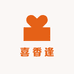 喜香逢家纺工厂店