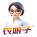 衣娘子家居日用