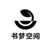 书梦空间