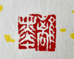 宜兴市丁蜀镇离墨砂紫砂艺术馆的小店
