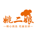 姚二娘食品旗舰店
