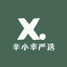 辛小幸严选