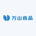 万山食品