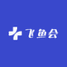 飞鱼会