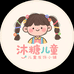 沐糖儿童发饰小铺
