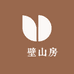 霊壁山房