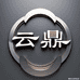 云鼎潮玩社