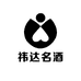 祎达名酒专营店