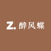 醉风蝶