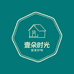 壹朵时光居家好物