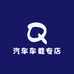汽车车载专店