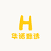 华诺甄选