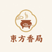 东方香局